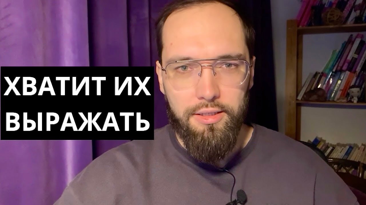 Что будет, если не выражать и подавлять эмоции? (Ничего!) Как психологи заводят в тупик