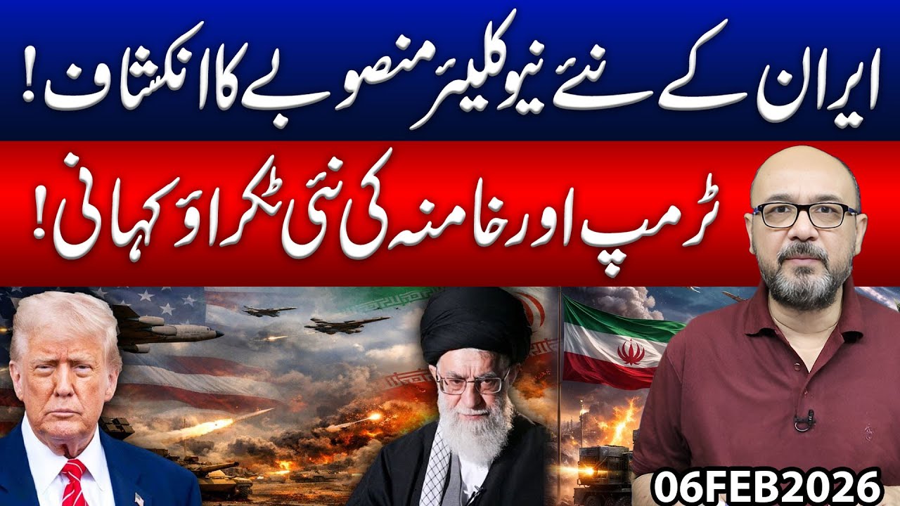 New Iranian Nuclear Project Revealed: Trump vs Khamenei Tensions Escalate