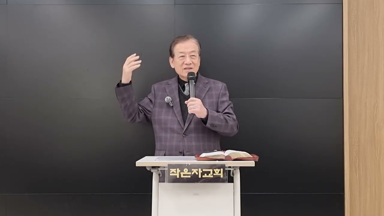 26/1/18  요5:24, 롬8:1 오늘 구원의 살을 살라! 홍종걸목사 