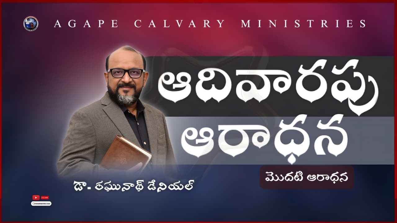 AGAPE CALVARY CHRUCH SUNDAY 1st  Service || Dr.Raghunath Daniel.