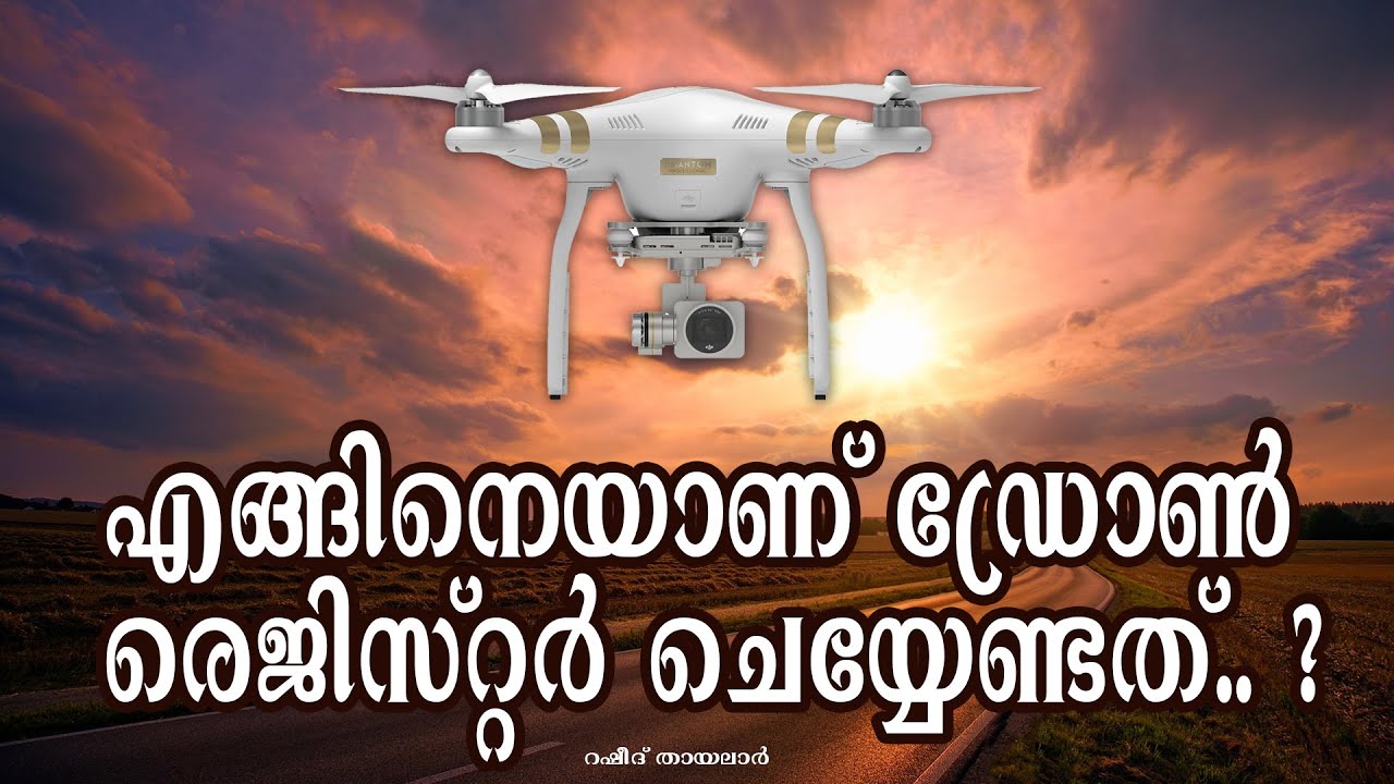 How to Register Drone in India |  Malayalam Photography Tutorials  |  Rasheed Thayalar