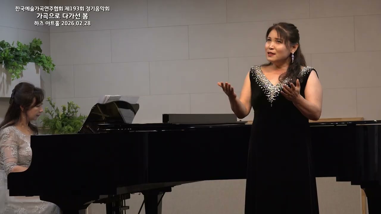 고향 / 이미경詩 임채일曲 / Sop. 이영아  Pf. 최은순