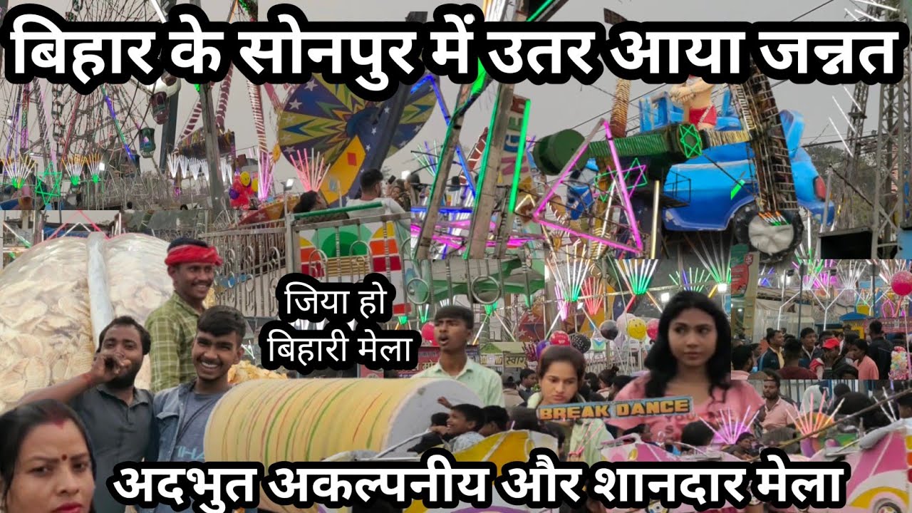 Bihar के Sonepur Mela में अकल्पनीय, अद्भुत और दुर्लभ देखकर पूरा india परेशान।sonpur mela।