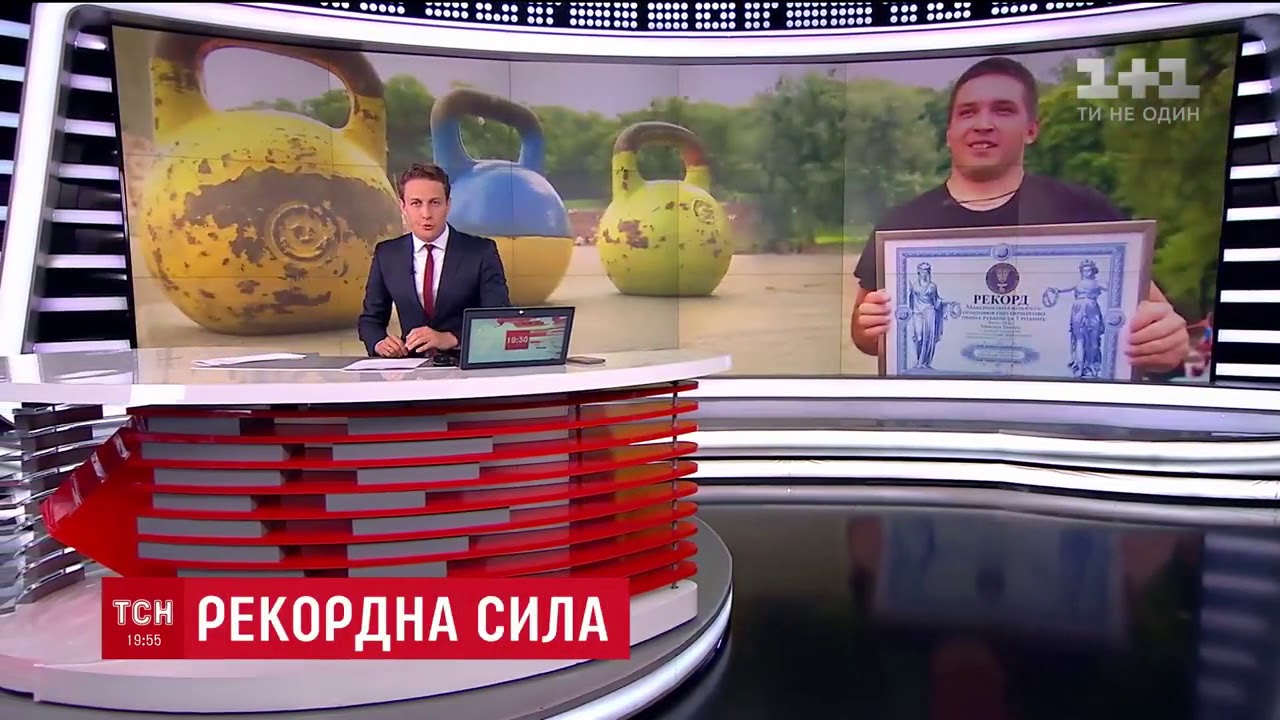 Рекорд України до ювілею Хрещення Русі  - 1030 підйомів гирі 24 кг за 53 за 30 сек