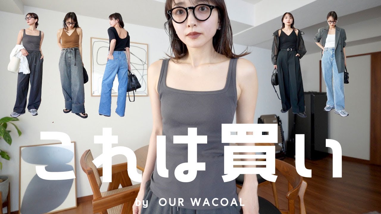 【必見】話題の下着を気にしなくていいお洒落アイテムで春夏コーデ組んでみたら、どタイプすぎた🤤