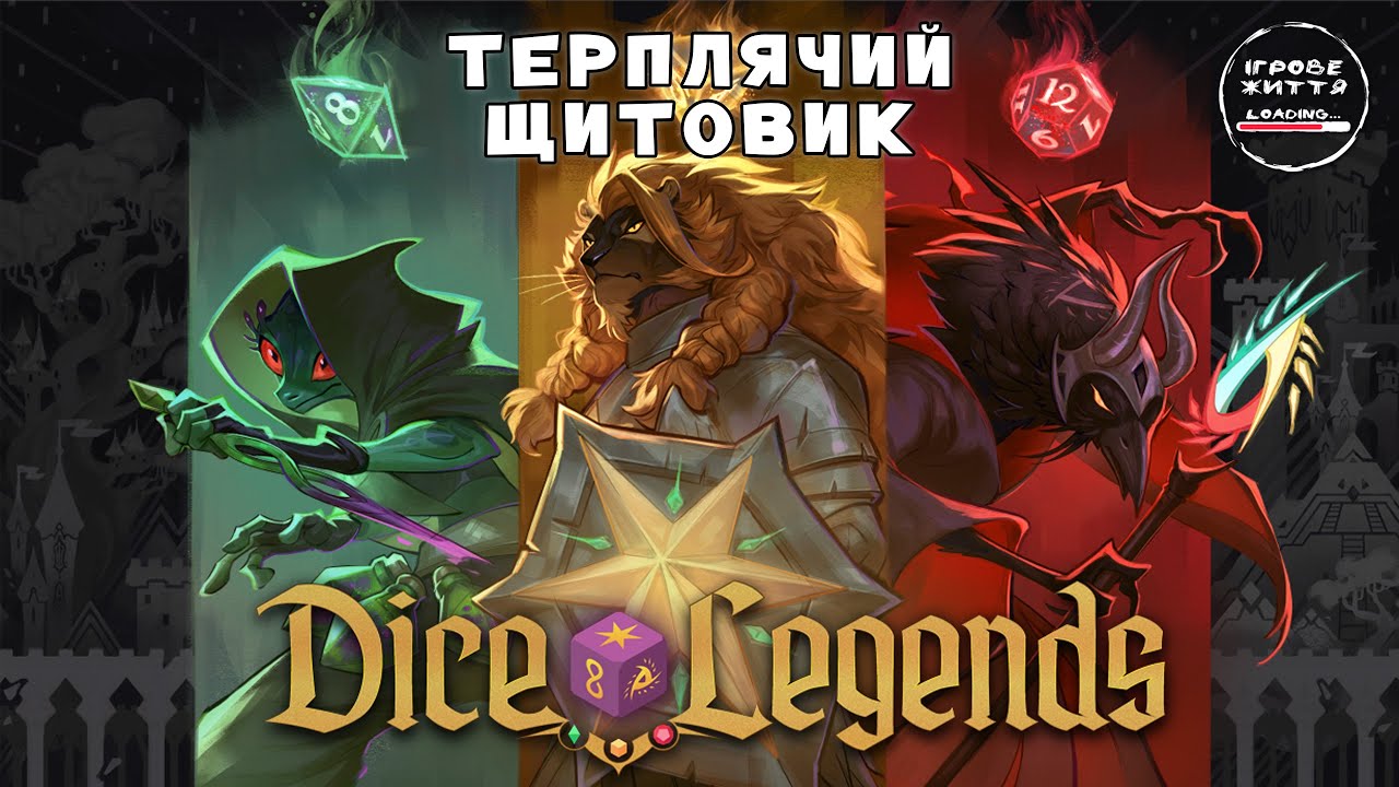 Забафаний Арі. 3 Dice Legends