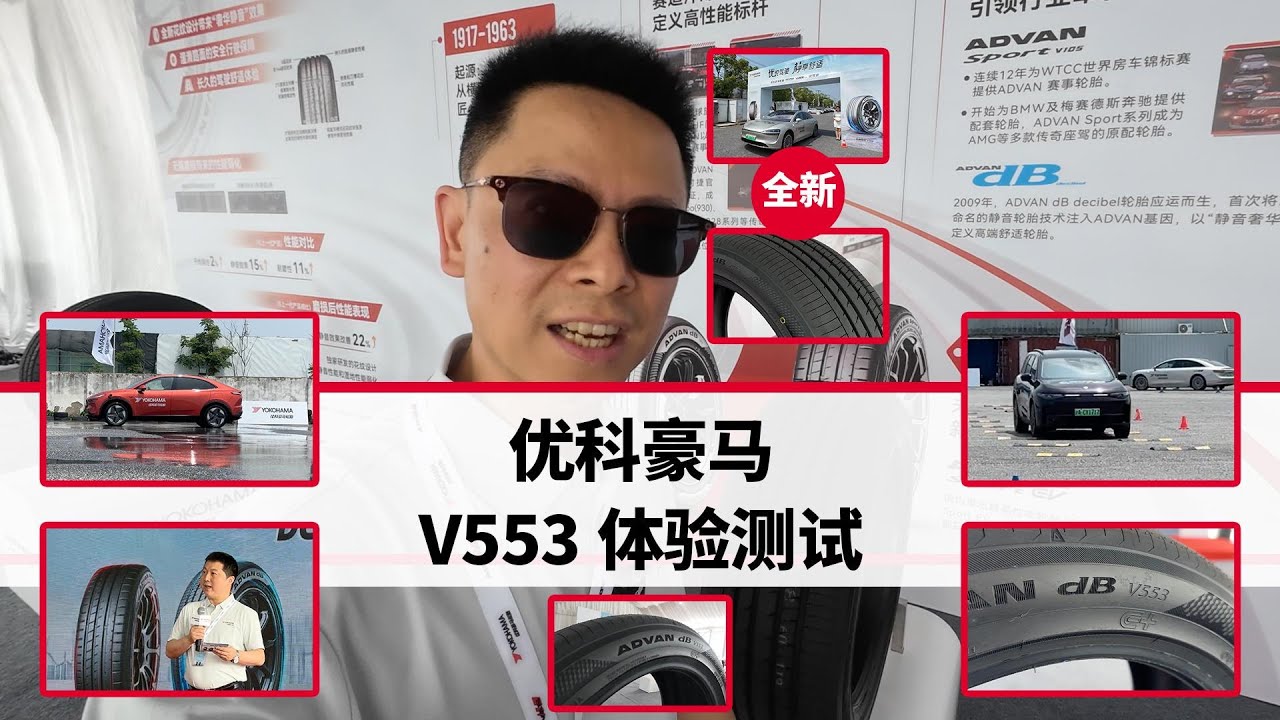 优科豪马V553体验测试