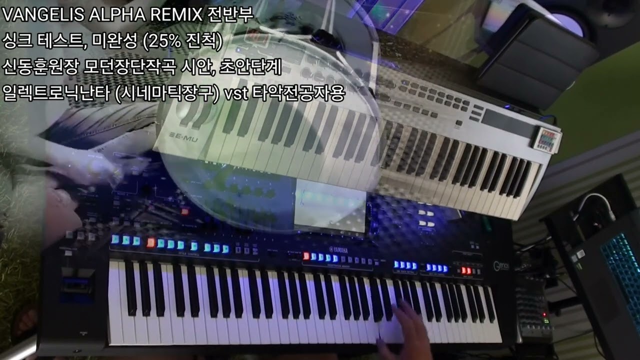 VANGELIS ALPHA REMIX 전반부 싱크 테스트, 미완성 (25% 진척) 신동훈원장 모던장단작곡 시안, 초안단계 - 일렉트로닉난타 (시네마틱장구) vst 타악전공자용