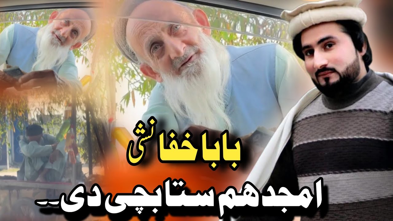 Baba Khafa Nashe With Amjad Khan Ep #(166) بابا خفا نشی