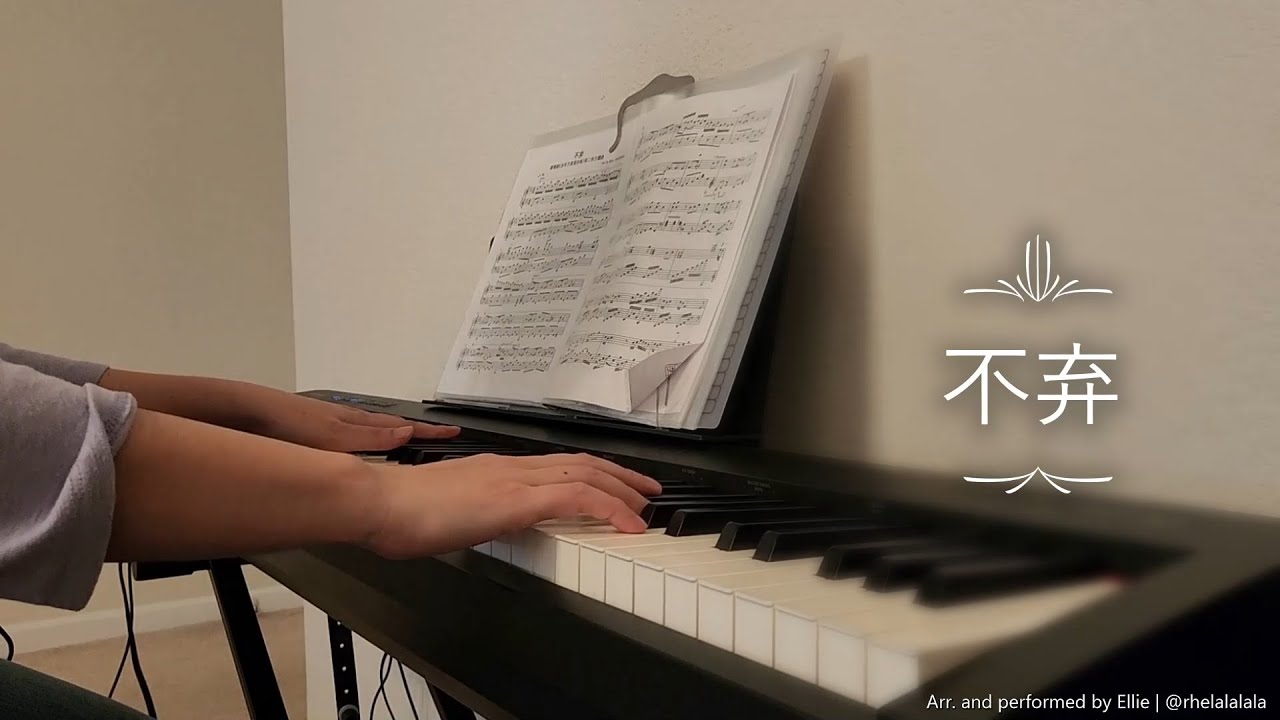 不弃《当年万里觅封侯》广播剧第二季主题曲 【钢琴改编】| Bu Qi, Those Years in Quest of Honour Mine AD S2