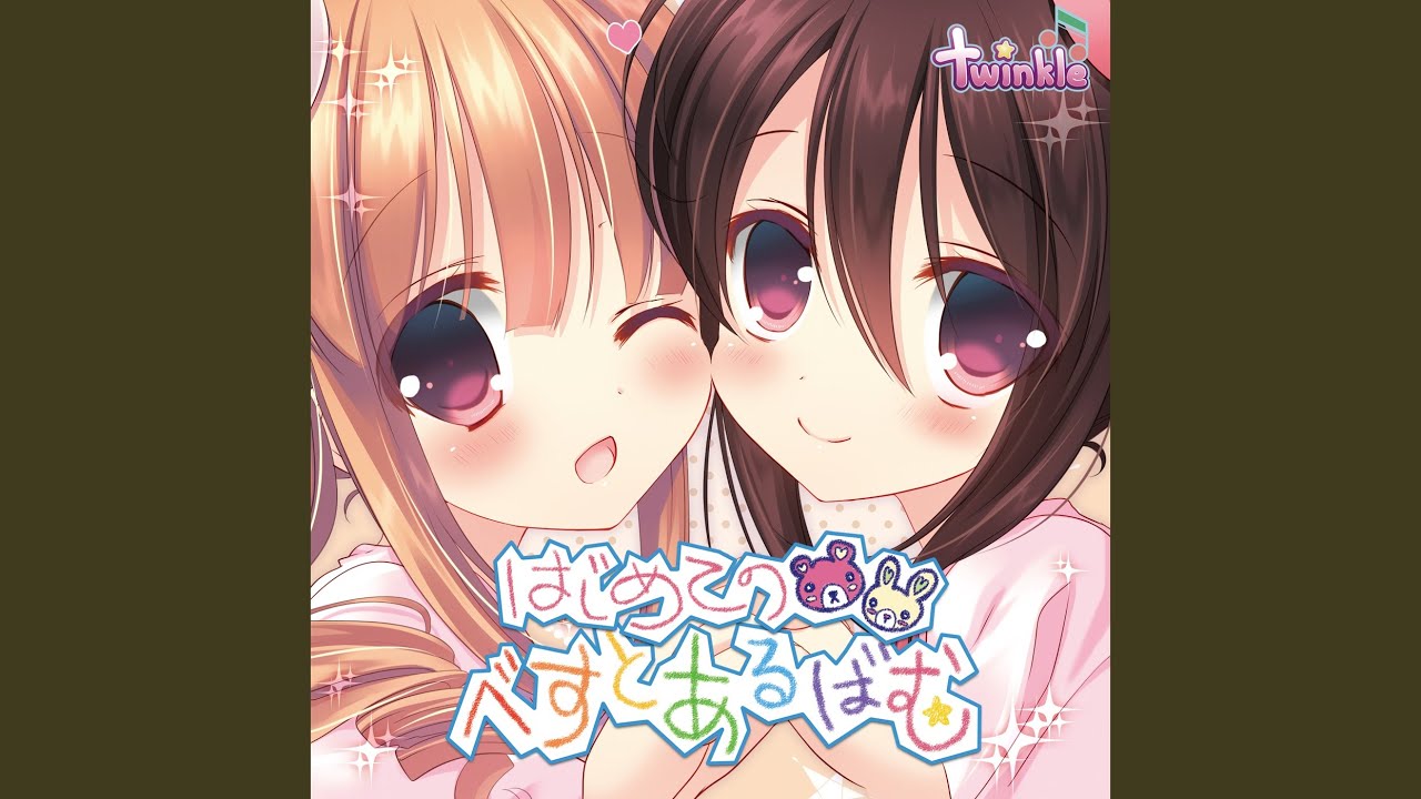 がおがおぴょん ～くまとうさぎのための協奏曲～