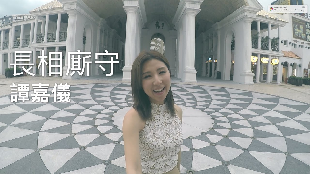 長相廝守－譚嘉儀 Kayee Tam (Cover) feat.黃安弘
