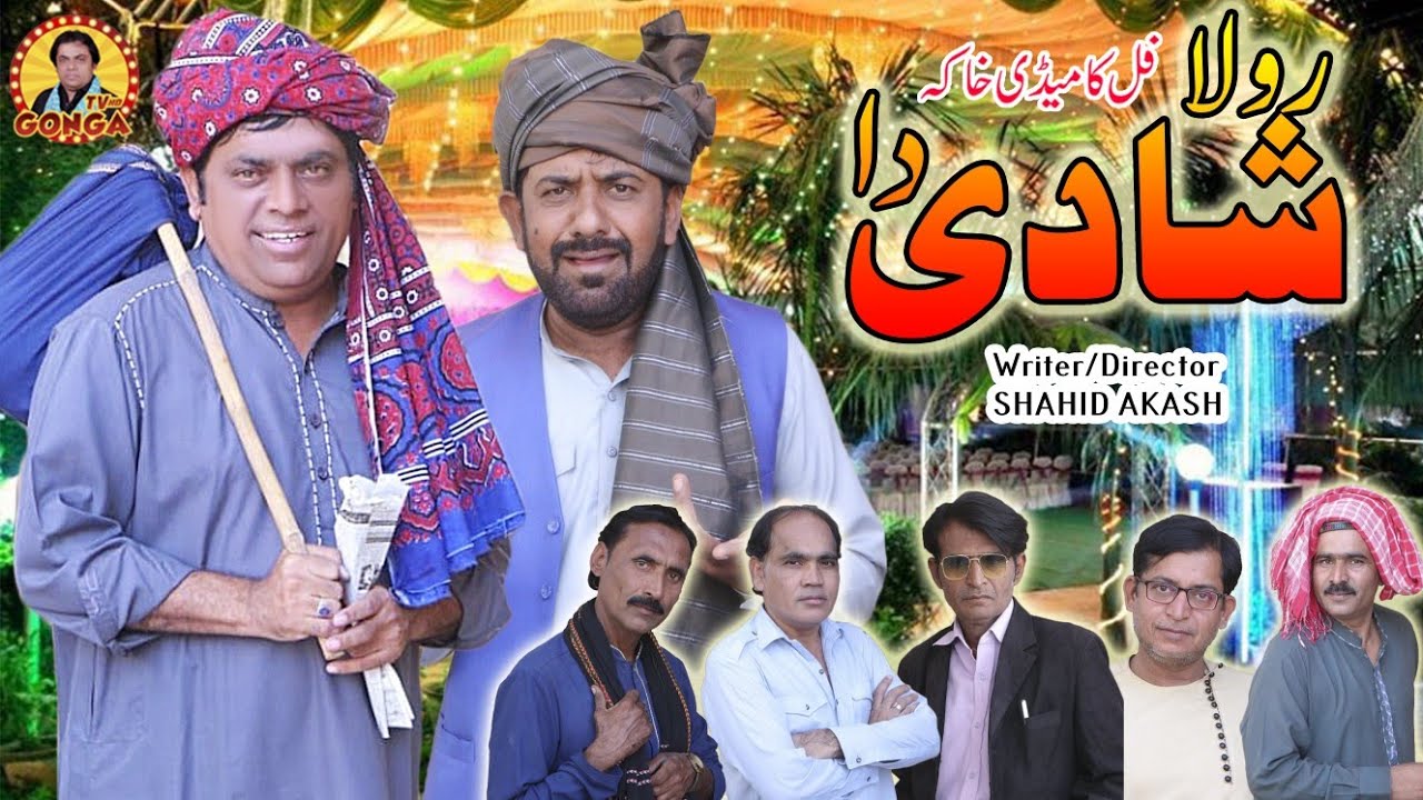 Rola Shadi da | Shahid Akash | Gonga Tv | New saraki Drama 2021