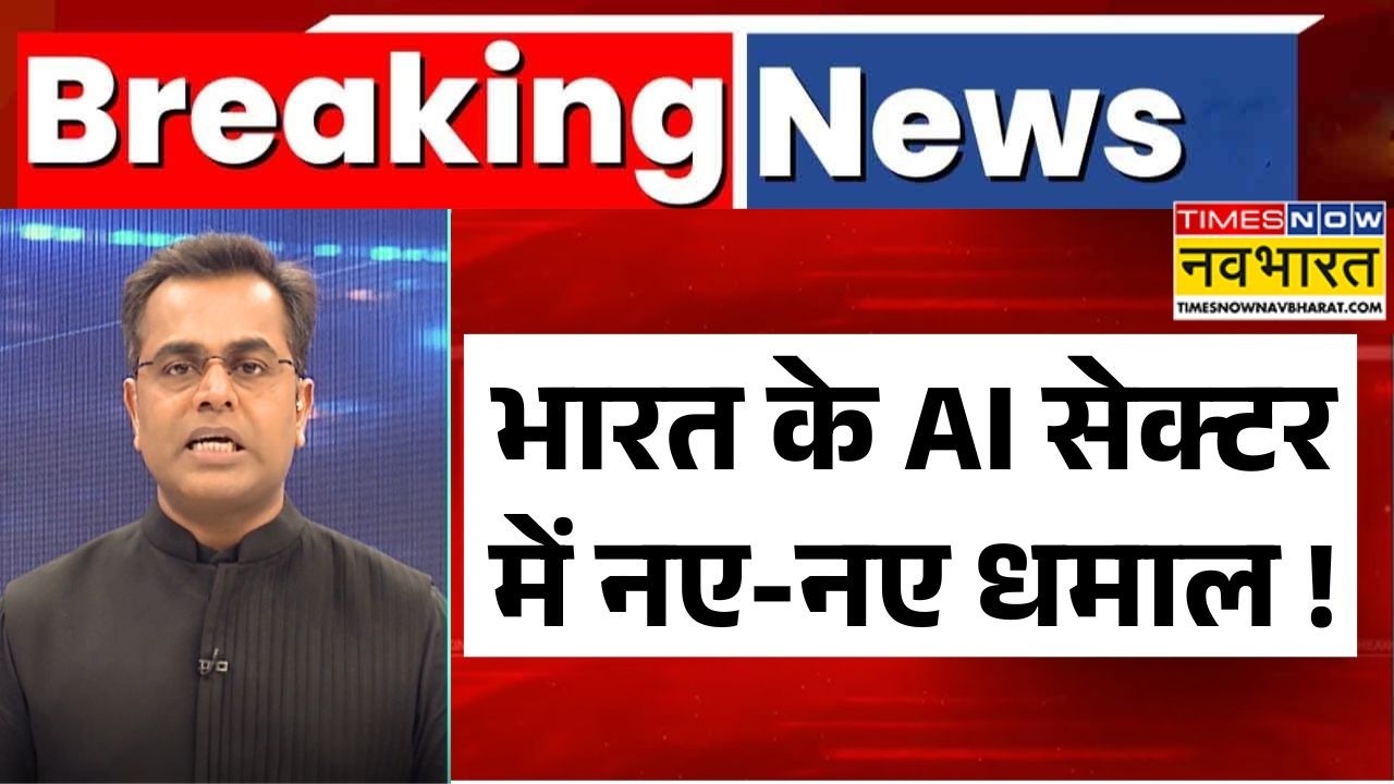 News Ki Pathshala | Sushant Sinha: AI पर PM Modi की बड़ी तैयारी..जल्द लॉन्च होगा इंडिया AI मिशन 2.0!