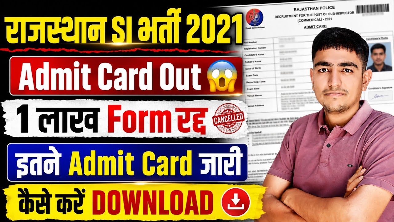राजस्थान SI भर्ती 2021 | Admit Card जारी 😱 1 लाख Form रद्द 😱 कैसे देखें 🤯 Rajasthan SI Bharti 2021