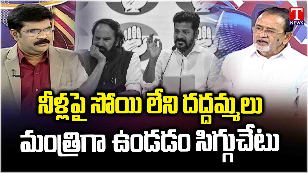 BRS Leader O Narasimha Reddy Slams Uttam Kumar, CM Revanth Over No Awareness On Water | T News