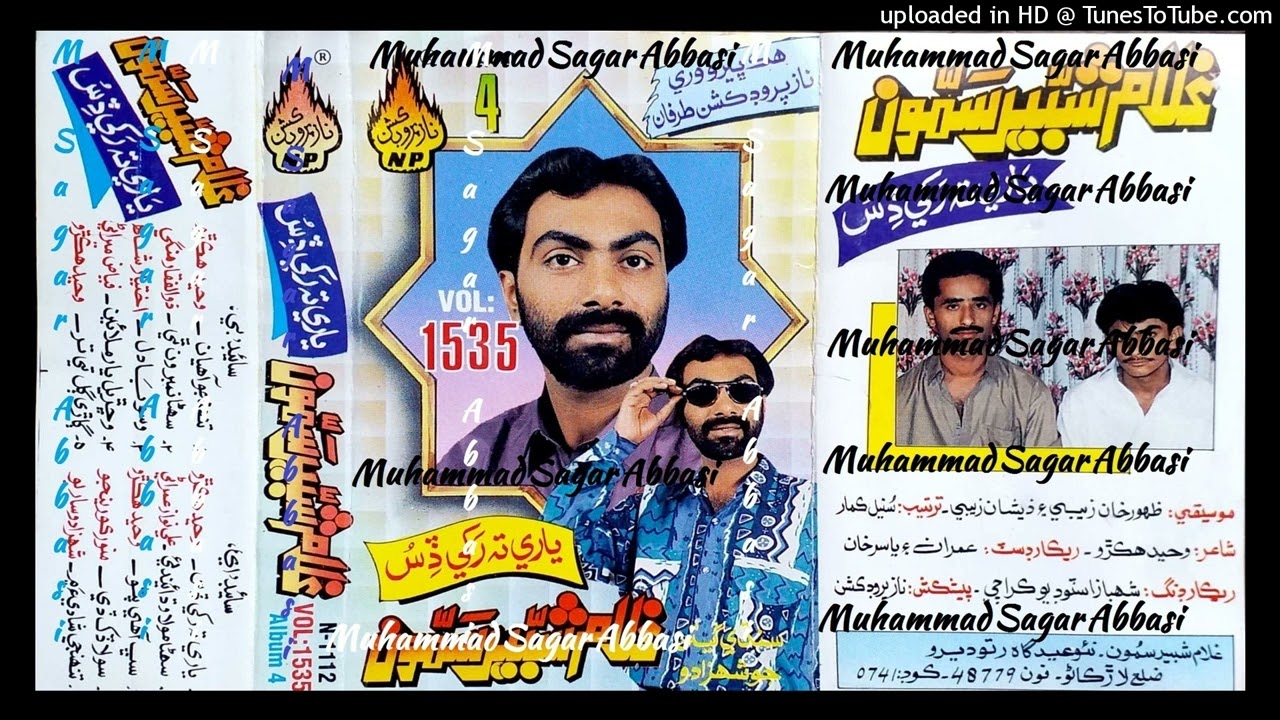 Tunhinji Shadi Maein Achan Ha Par Dawat Na GHULAM SHABBIR SAMO Naz Volume 1535 Lyrics Shahzad Sario