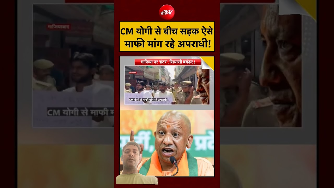 Yogi Adityanath&rsquo;s Strict Action Sparks Viral Scene! | #shorts