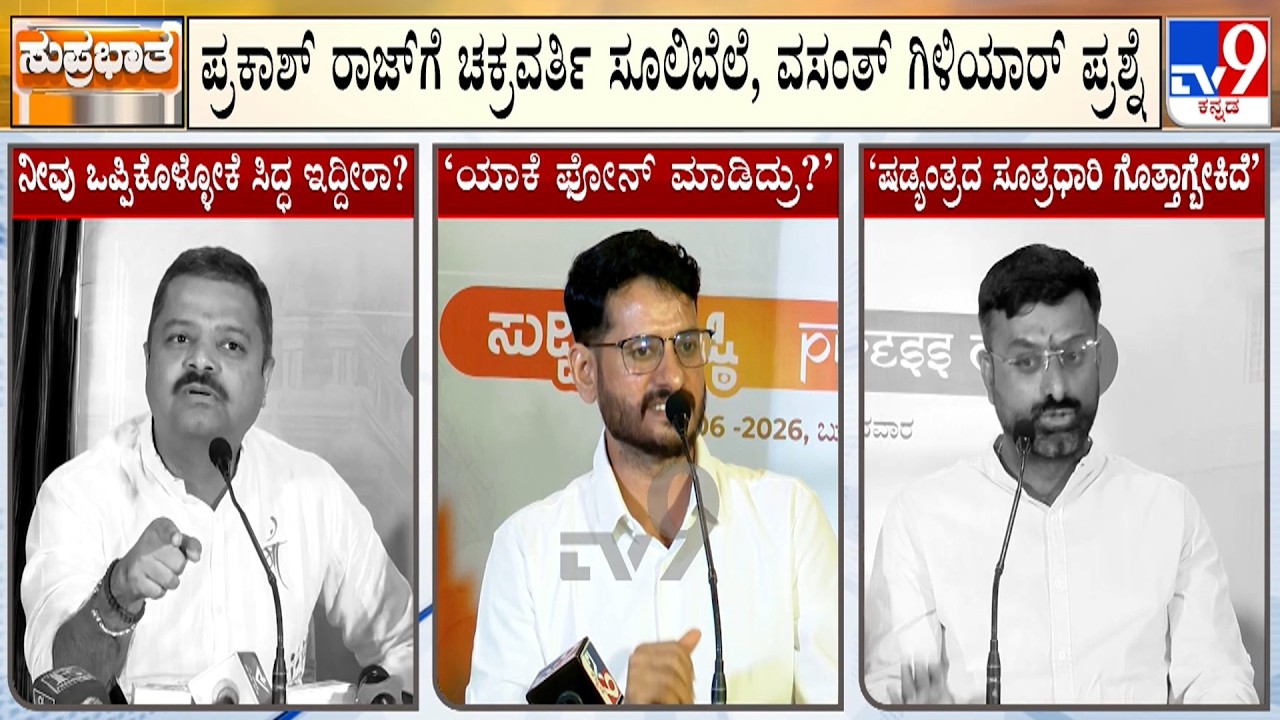 Dharmasthala Case: Prakash Raj Admits Contact With Chinnayya, Denies ₹200 Crore Allegations