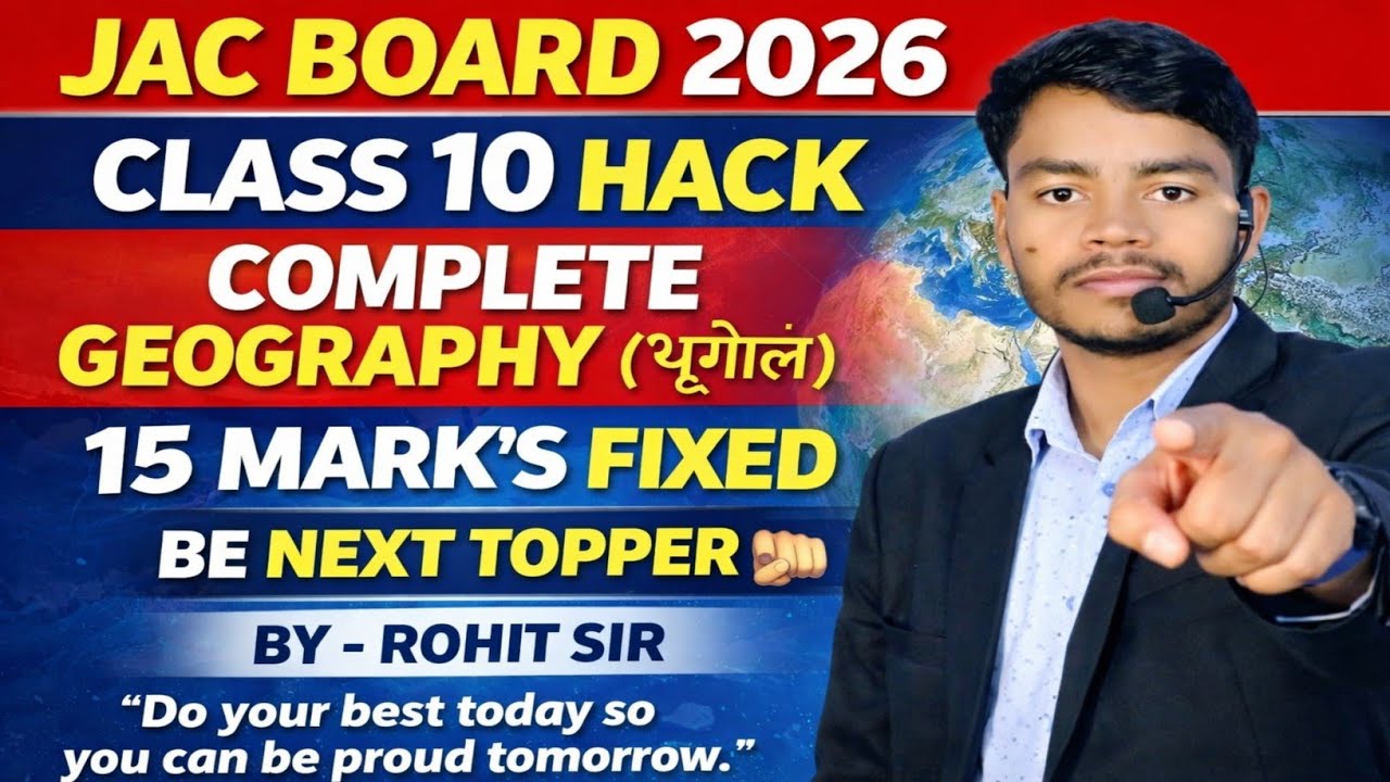 Geography भूगोल Complete 2 Marks, 3 Marks, 5 Marks— 15 Marks Fixed  परीक्षा में 100% आने वाले प्रश्न