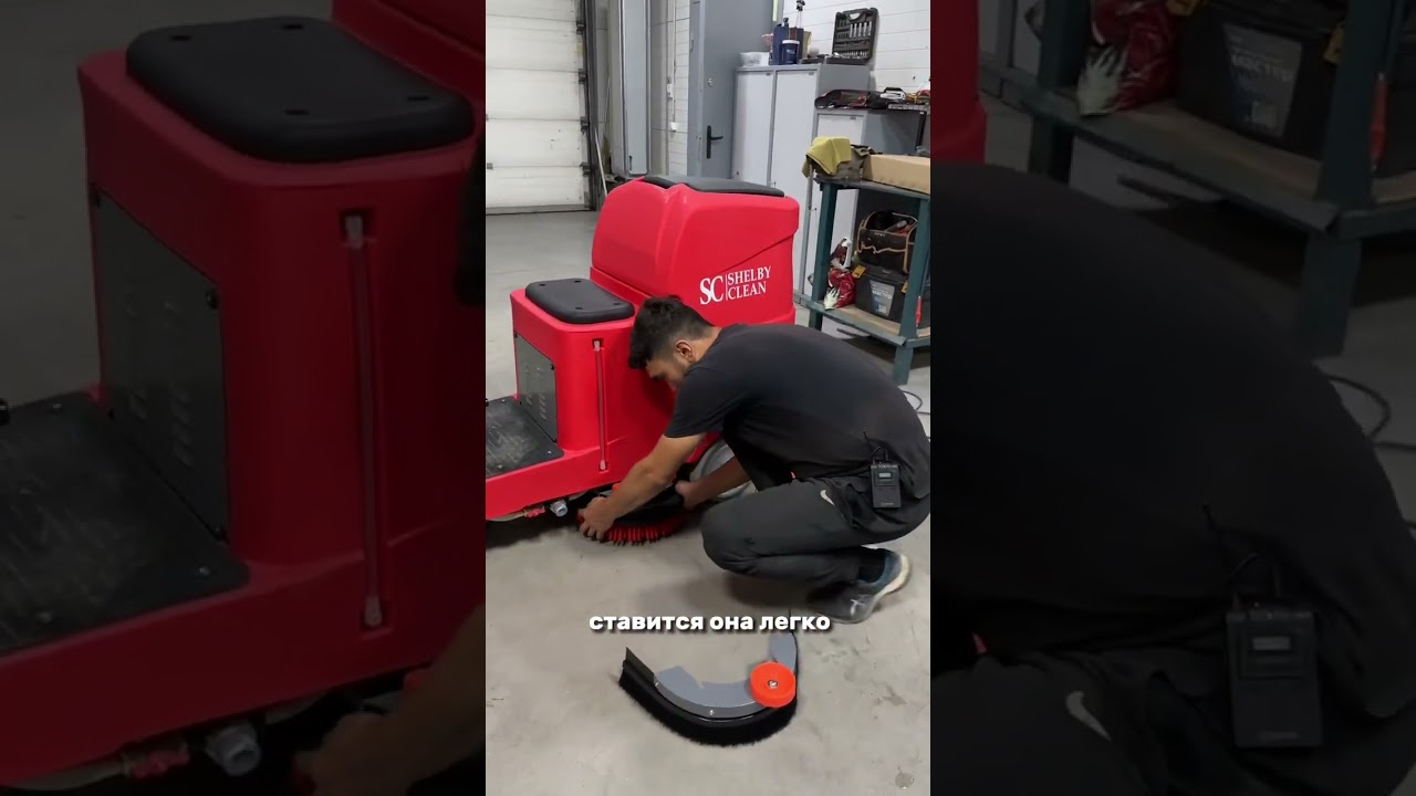 Подготовка к работе поломоечной машины Shelby Clean SC-70/R