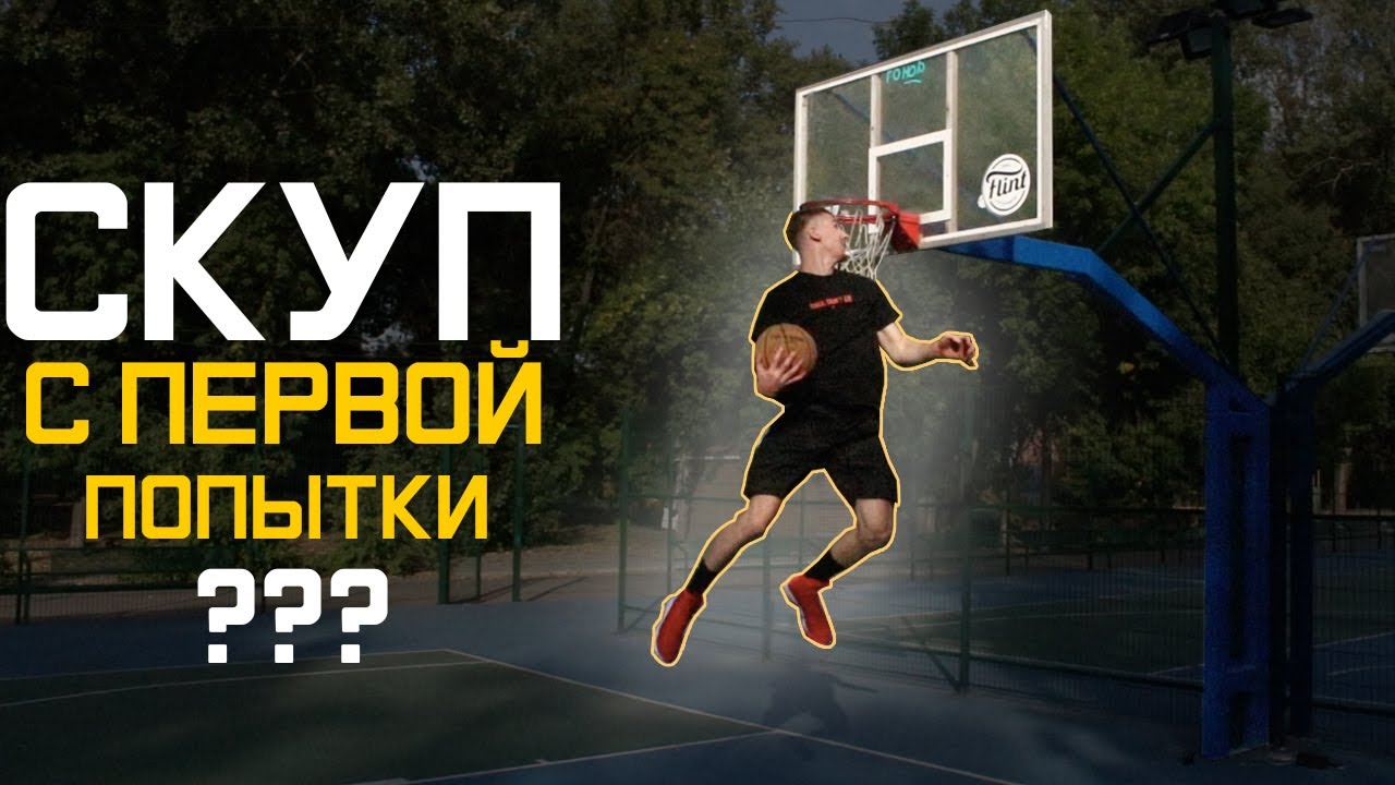 1 на 1 в данках. DUNK HORSE 3 и 4 серии. Миллер.