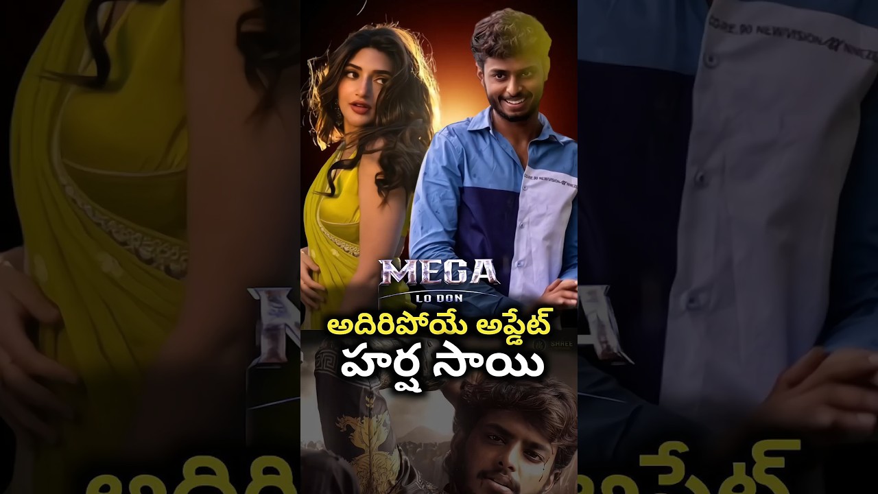 harsha sai Mega Lo Don | #harshasaiforyou #megalodon #telugumovies #1on_trending