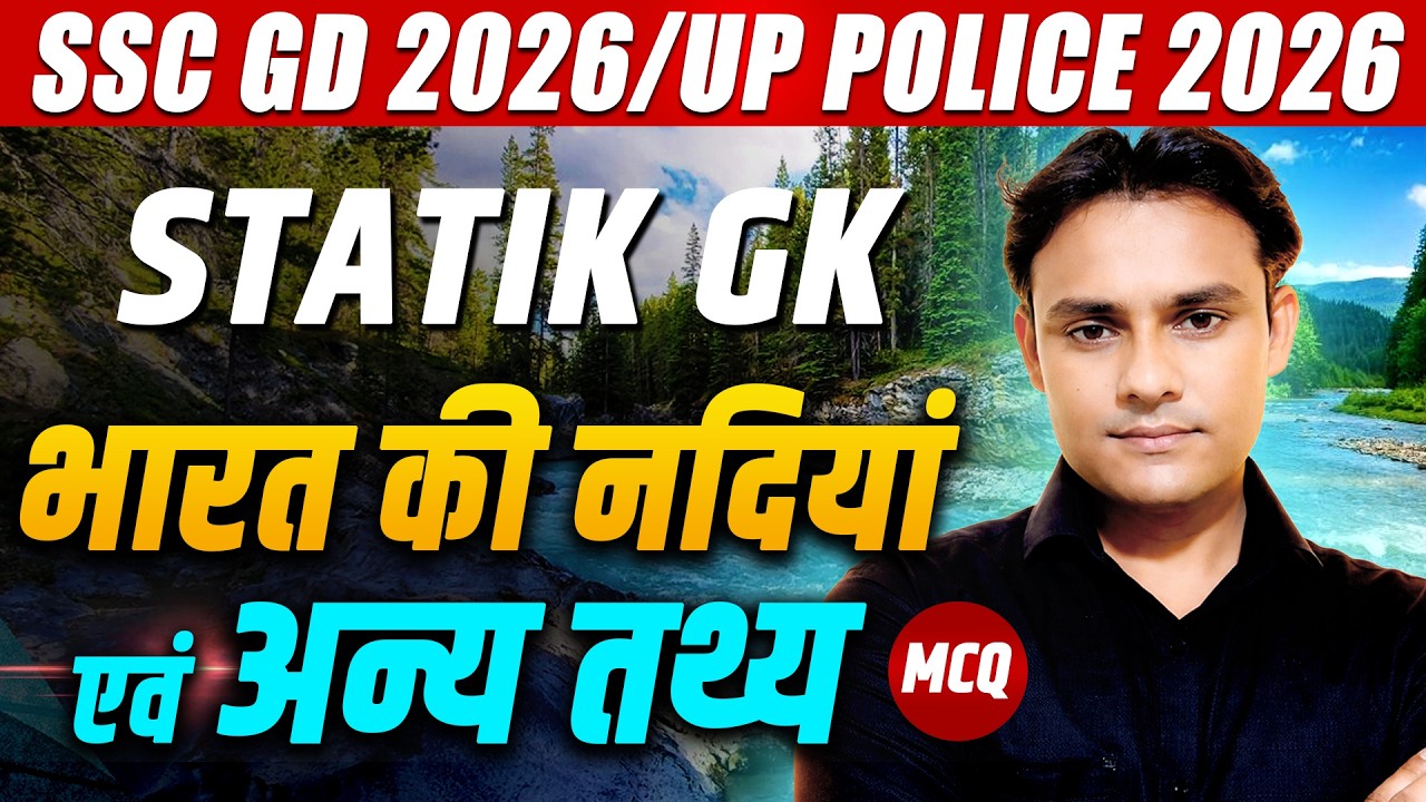 SSC GD 2026/UP Police 2026 Static GK 🔥 | भारत की नदिया | Raghvendra Sir | Topper’s Gurukul