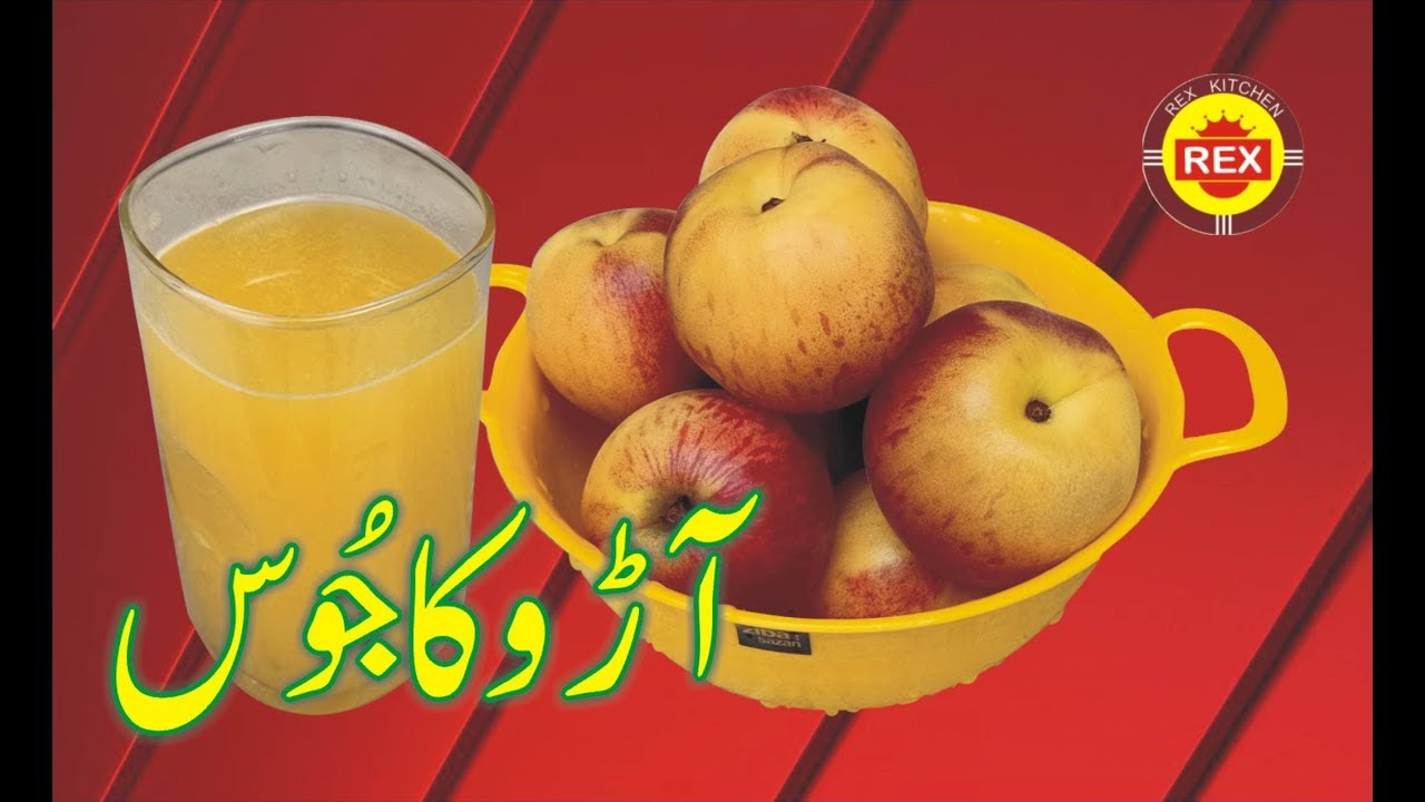 Aroo ka juice | Aroo ka sharbat | Peach juice recipe