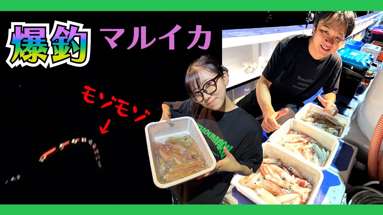 【真正丸】爆釣マルイカ！ゼロテン＆宙釣り＆イカメタルで微細なアタリに悶絶！