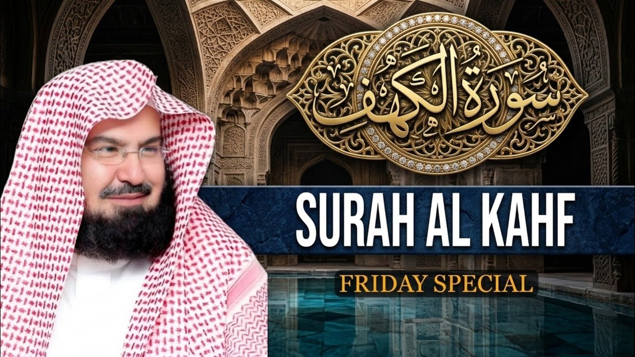 Surah Al-Kahf Full | Beautiful Quran Recitation by Abdul Rahman Al-Sudais | Friday Surah Kahf