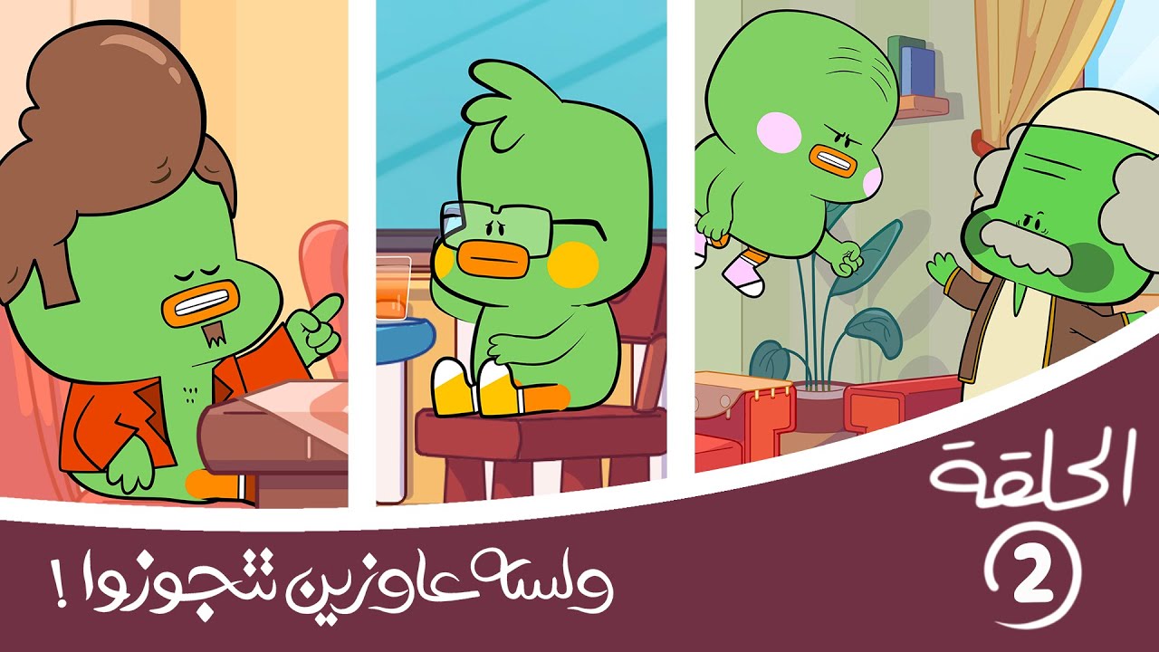 اتصال مرعب لزغلول وأول ظهور لموزمبليه | الحلقة الثانية
