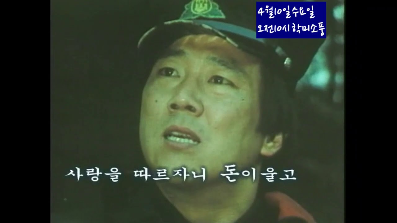 변사 최영준 -  이수일과 심순애