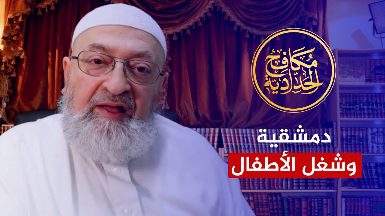 عبد الرحمن دمشقية يريد المناظرة .. شاهد كيف يكذب ويتلاعب للتهرب من الرد!
