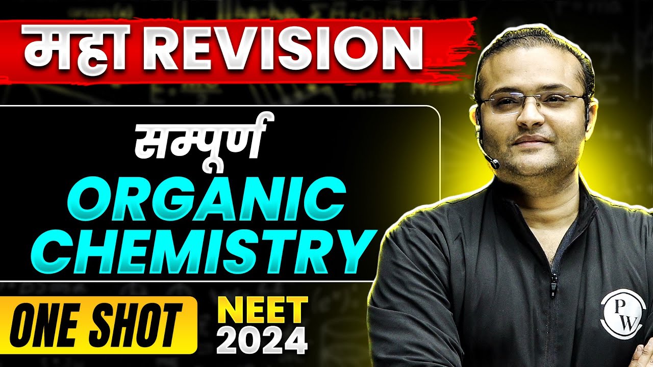 The MOST POWERFUL Revision 🔥 Complete ORGANIC CHEMISTRY in 1 Shot - Theory + Practice !!! 🙏