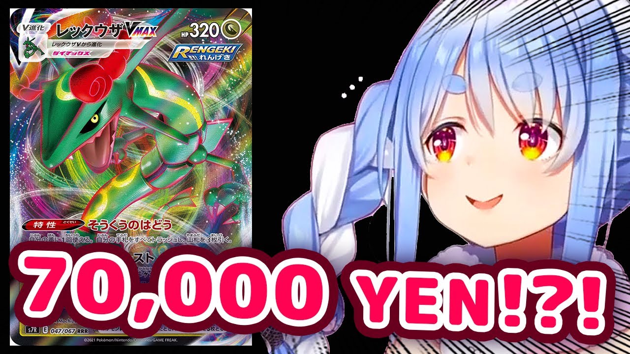 Pekora Pulls Triple Rare Pokemon Card Live On Stream and Thinks It's 70,000 Yen【ENG Sub/Hololive】