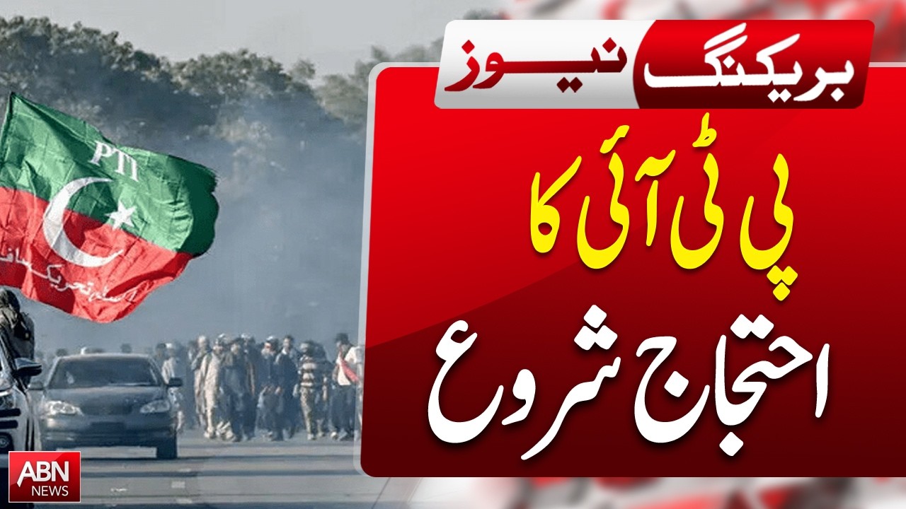PTI Protest Begins Across Pakistan | Major Political Developments | BREAKINGNEWS | ABNNEWS |
