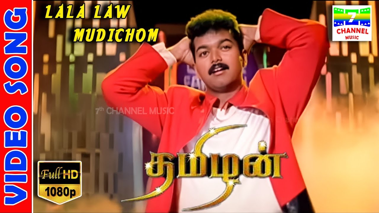 Lala Law Mudichom | HD Video Song | Vijay | Vairamuthu,Shankar Mahadevan | D.Imman | 7thchannelmusic