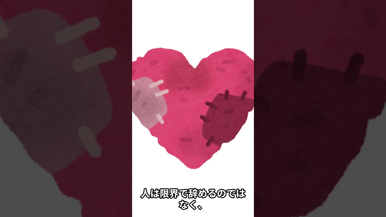 辞める直前、人は静かになる｜仕事がつらい人へ