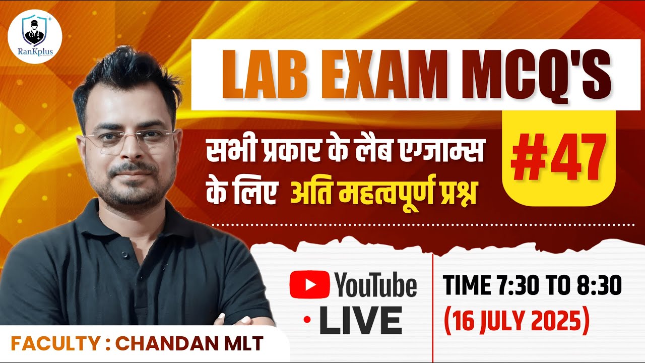 Lab Exam MCQ's #47 | AIIMS CRE 2025- 1 | Lab technician class | RanKplus