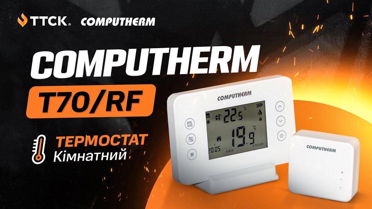 Огляд COMPUTHERM T70RF - бездротовий термостат із тижневим програмуванням.