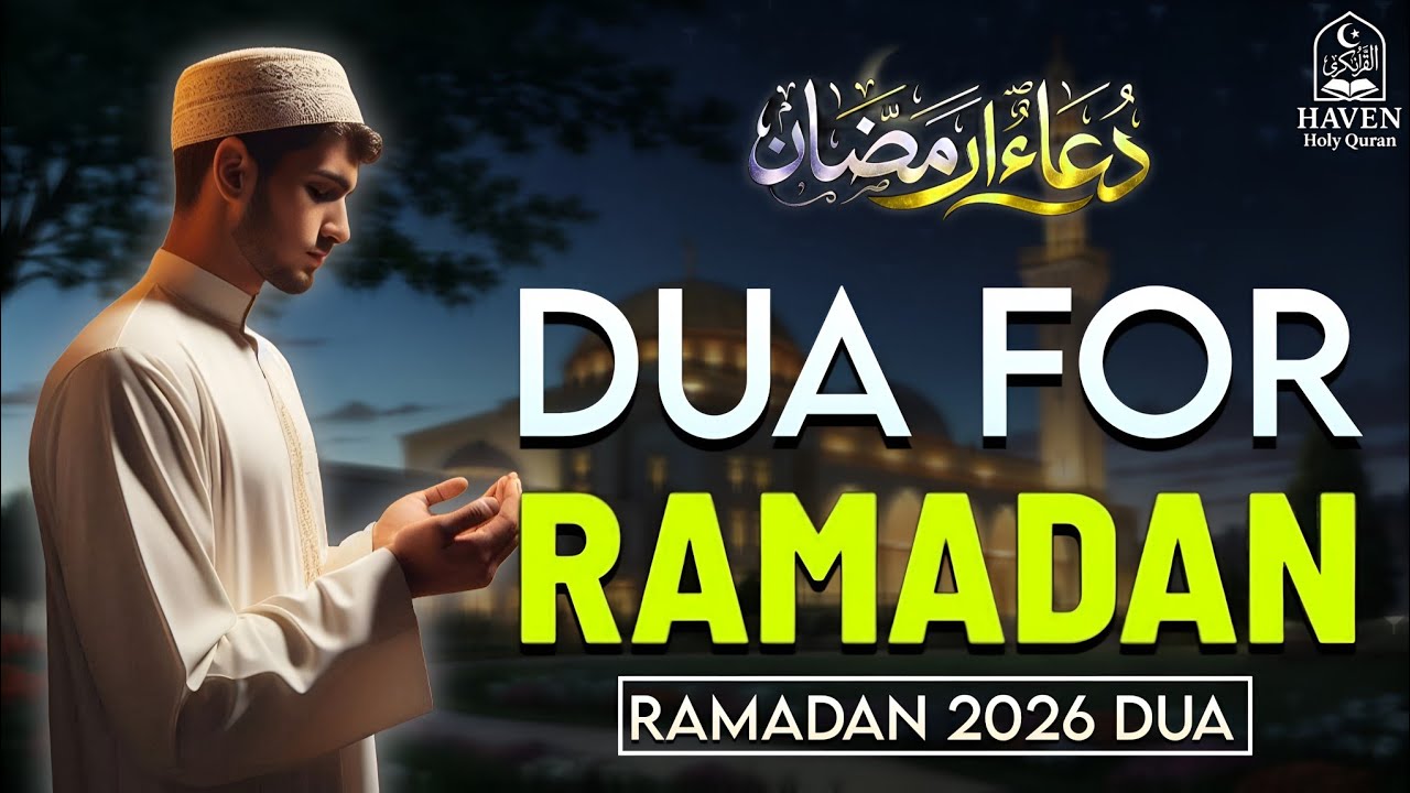  Ramadan Dua 2026 (دعاء رمضان) Powerful Prayer | Dua for Forgiveness, Mercy & Accepted Fasting |