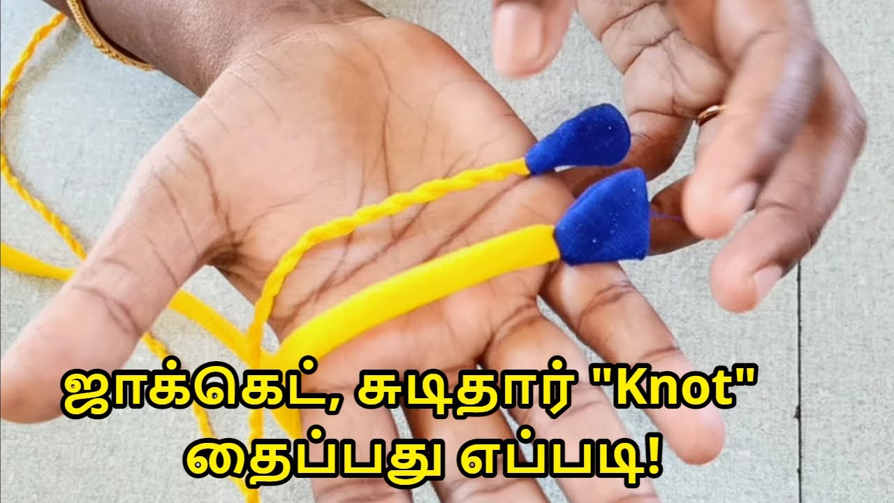 ஜாக்கெட், சுடிதார் 