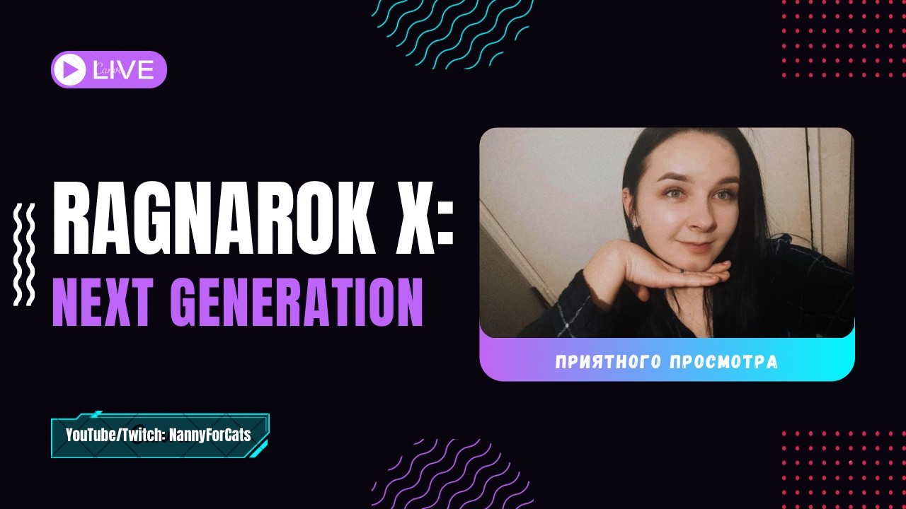 Исследование новых земель в Ragnarok X: Next Generation. Начало...#shorts