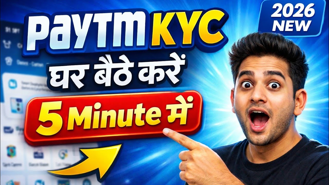 PAYTM KYC घर बैठे करें || Only 5 मिनट में FULL KYC