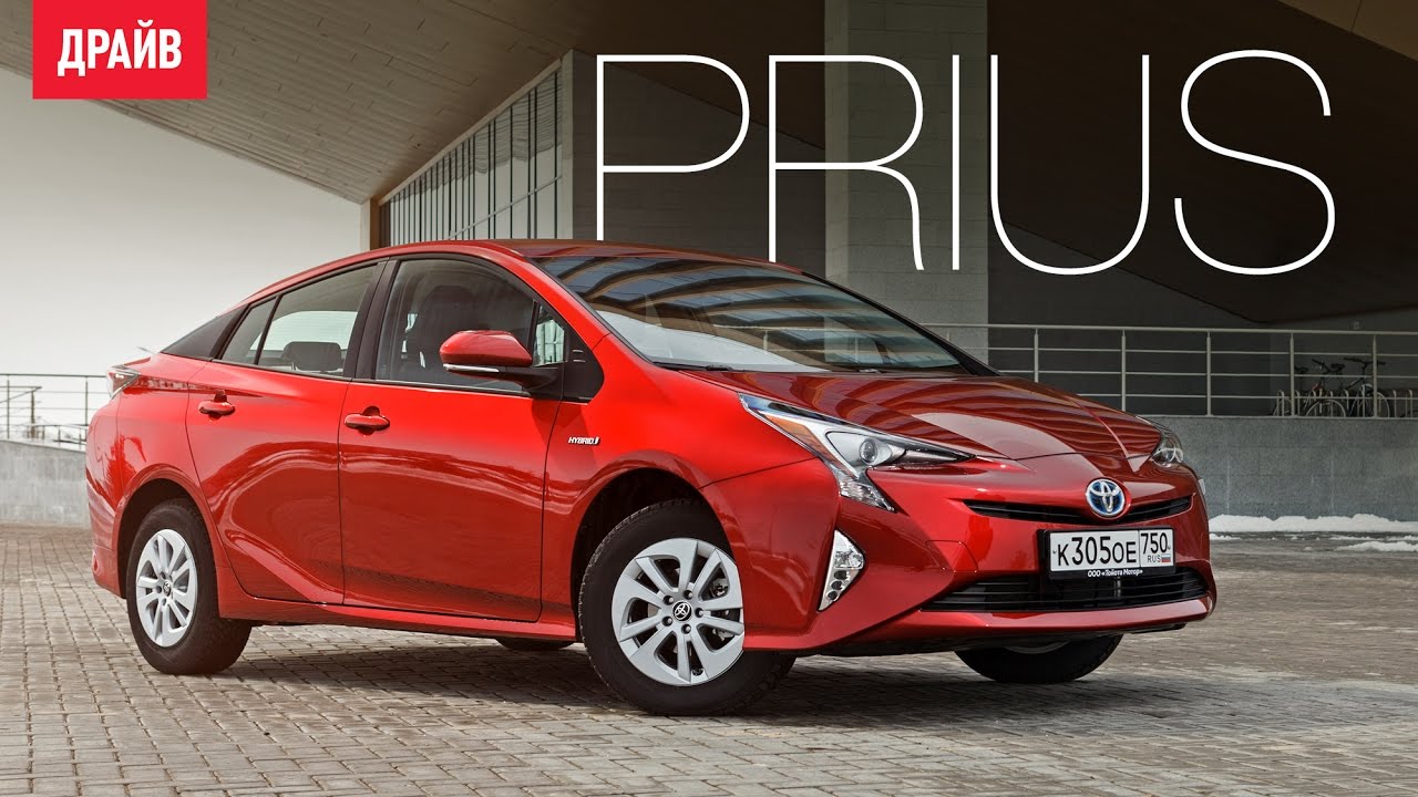 Toyota Prius тест-драйв с Павлом Кариным