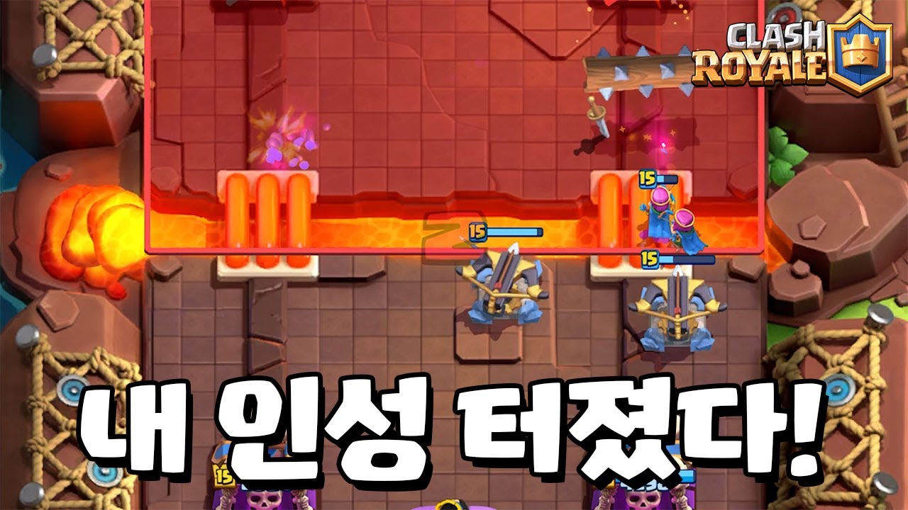인성 빻은 자들만 쓴다는 덱 [클래시로얄] [June]