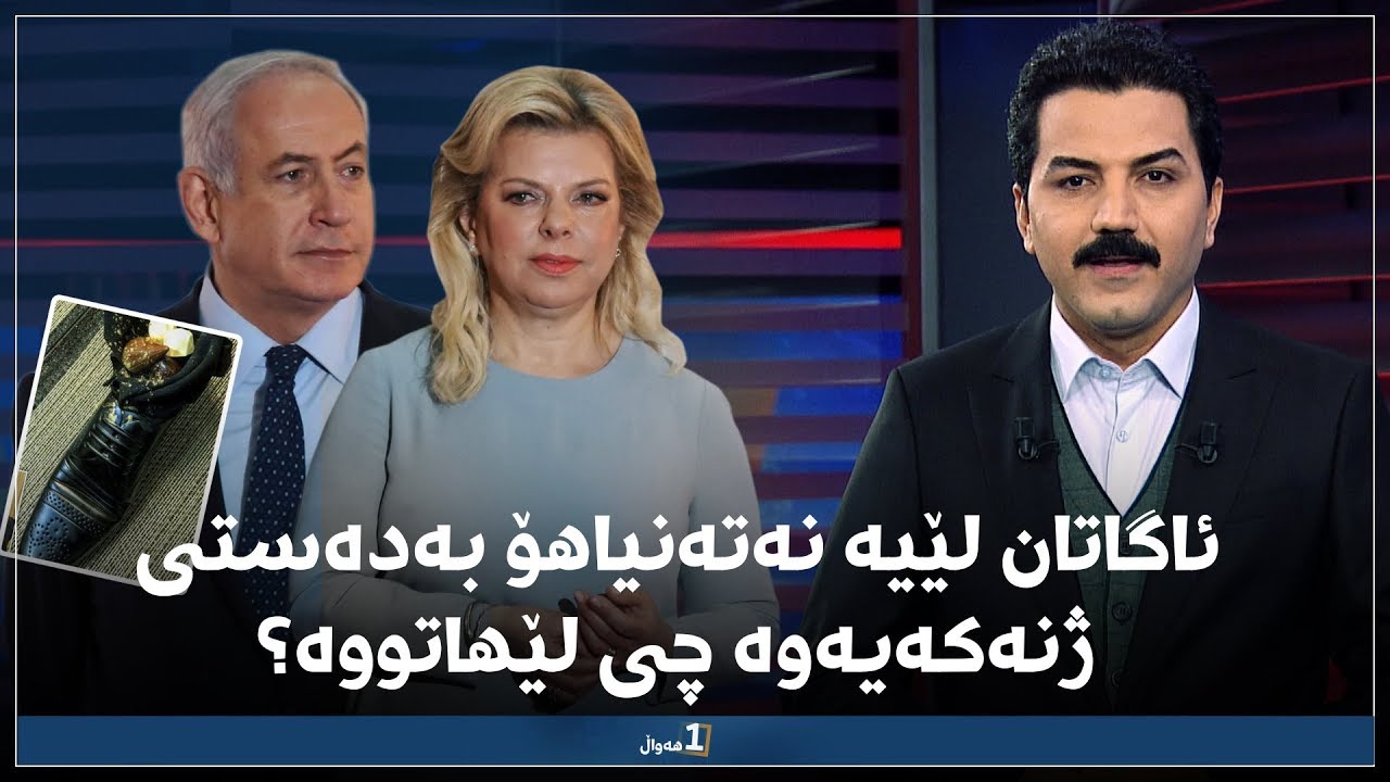 جیهان لە پیاوێک دەترسێت و ئەویش لە ژنەکەی