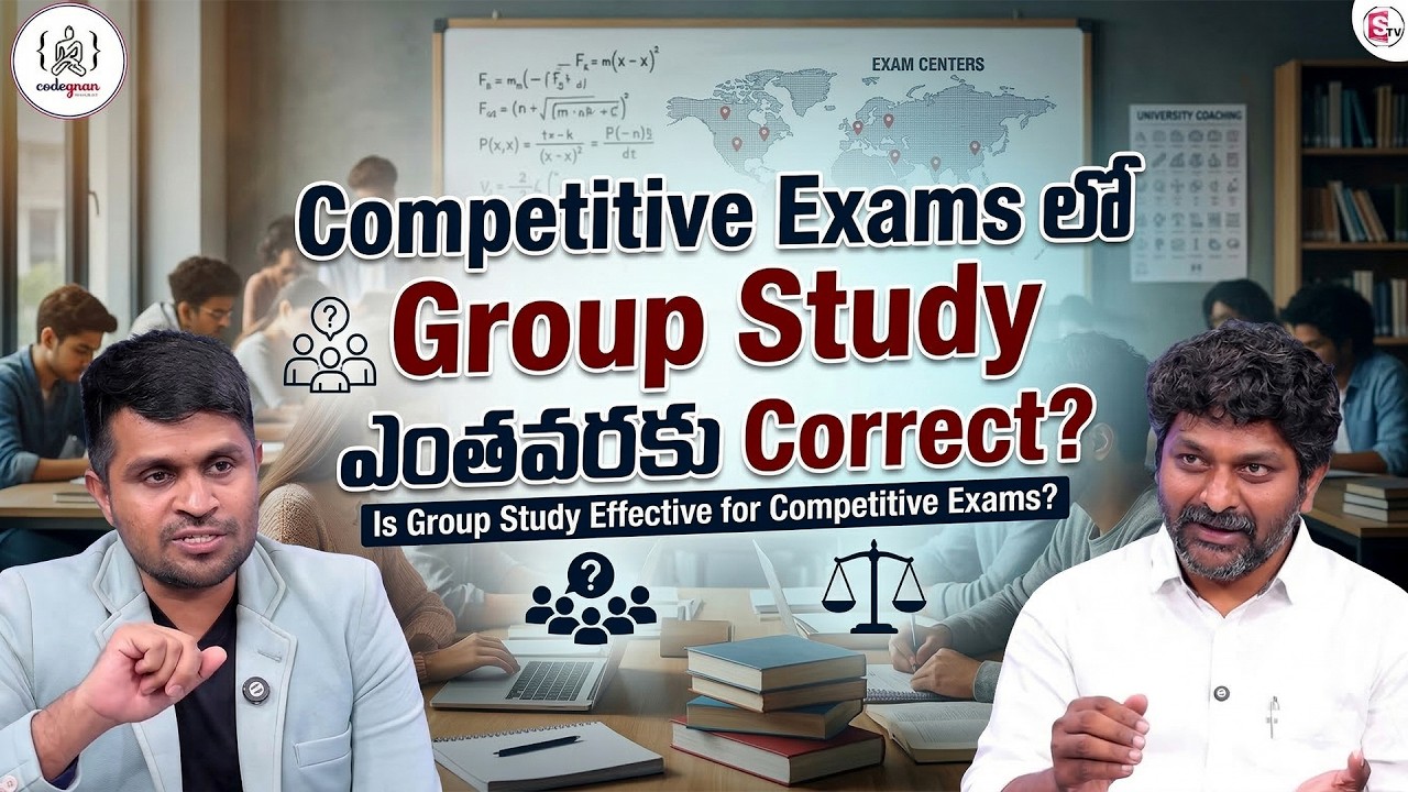 Sreedhar's CCE : Should You Study in Groups for Competitive Exams? | SumanTV Anchor Nagaraju