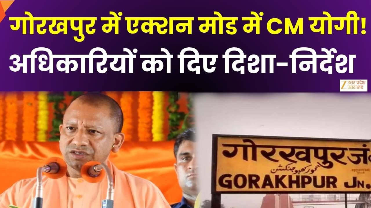 Gorakhpur में CM Yogi का जनता दर्शन लोगों की समस्याएं सुनीं  | UP News | Latest Update